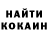 COCAIN Перу Alex Kurch