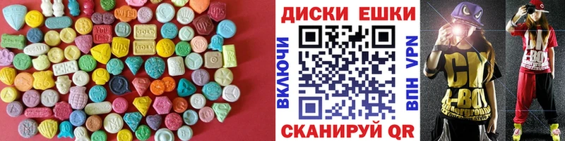 Ecstasy круглые  Губаха 